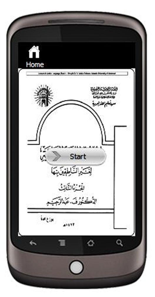 Durusul Lughah (3)
