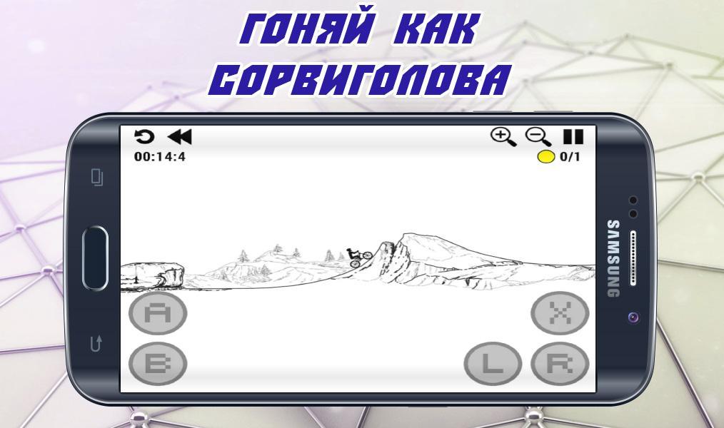 MotoGravit