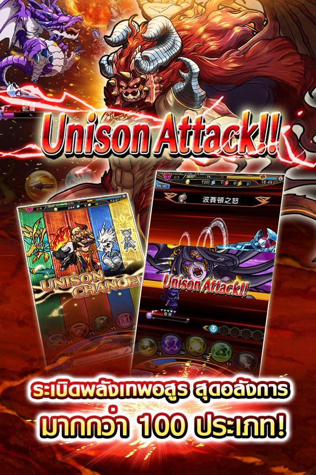 Unison League TH