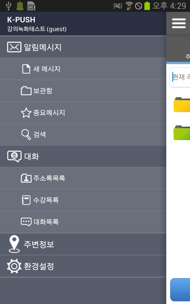 K-Push