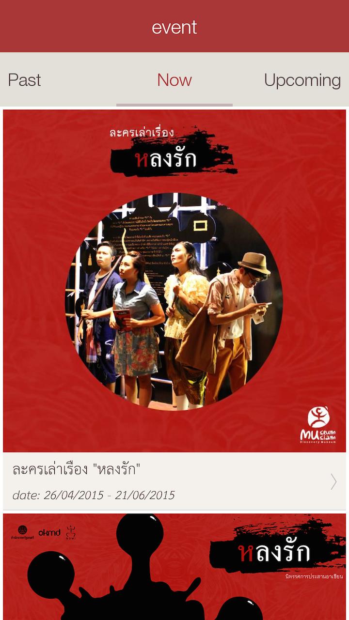 Museum Siam