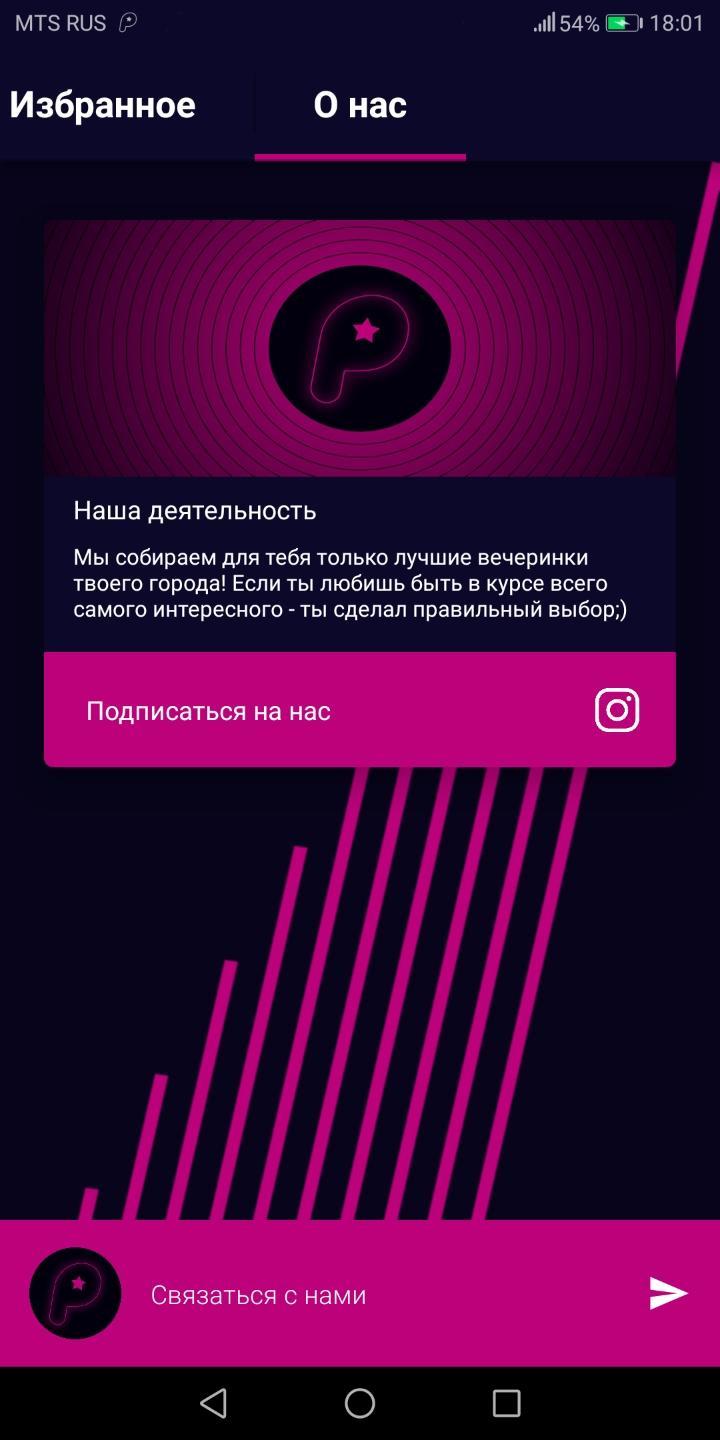 PartyRun