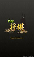 Play Shogi