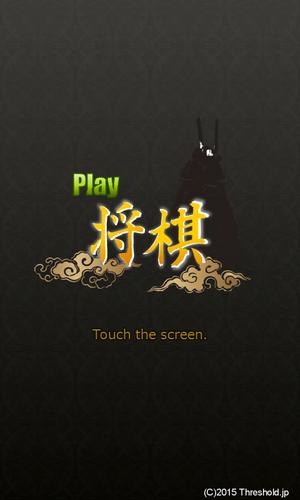 Play Shogi