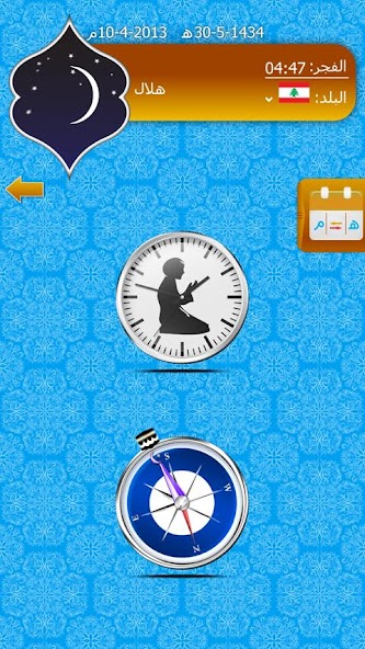 Pray Notifier