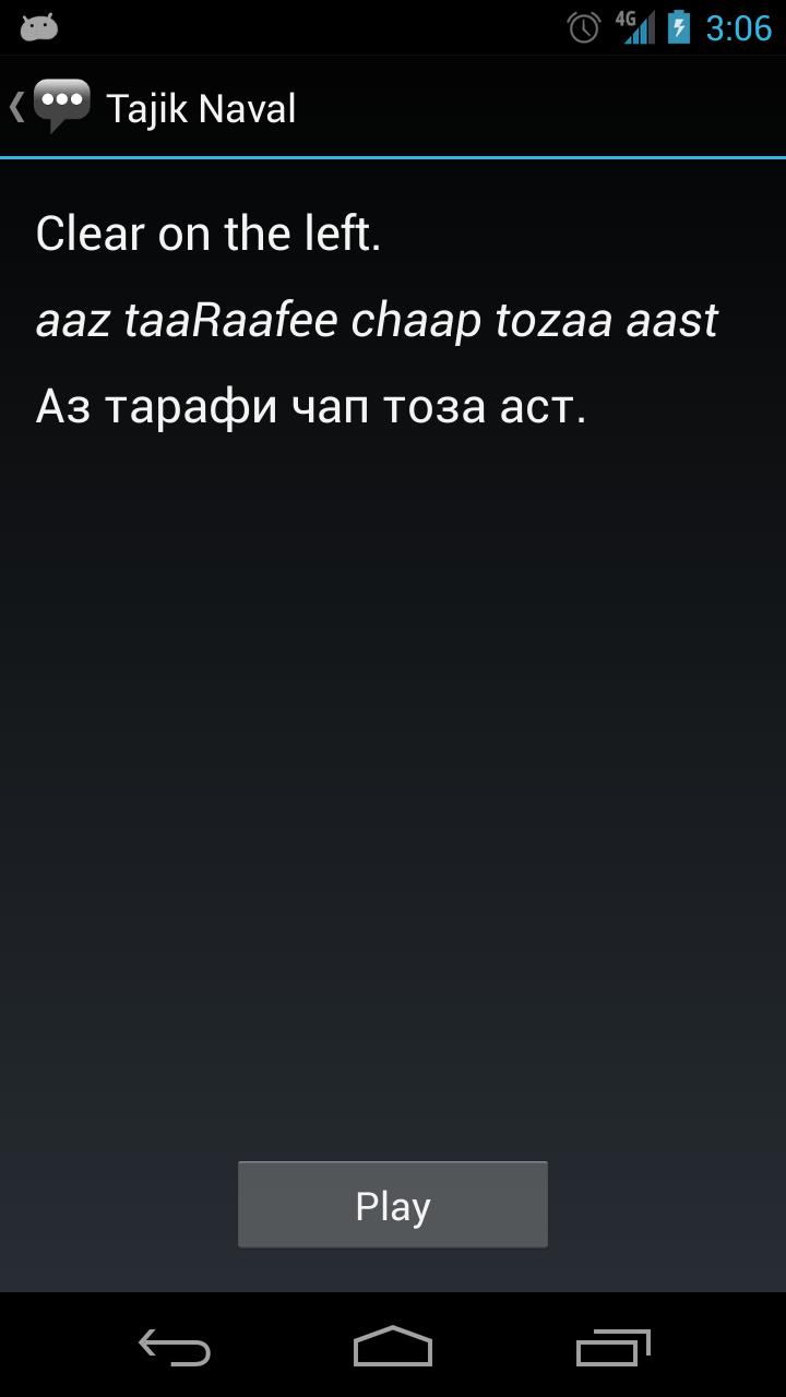 Tajik Naval Phrases