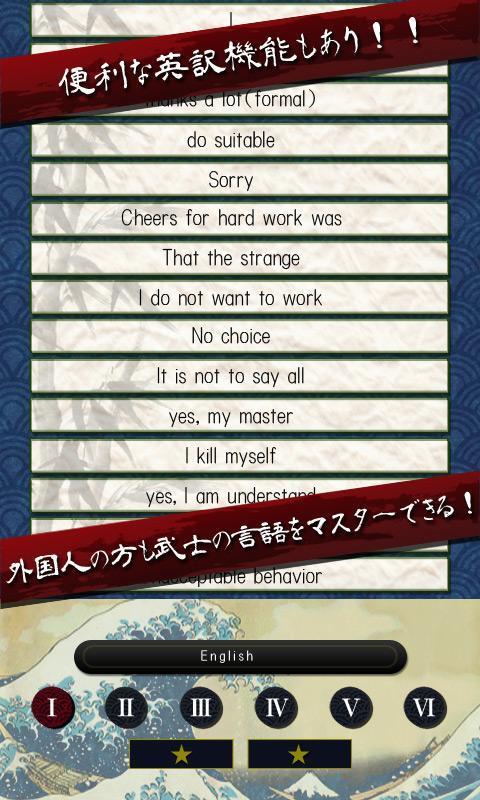 SAMURAI VOICE
