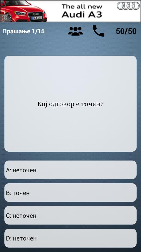 Milioner Makedonija