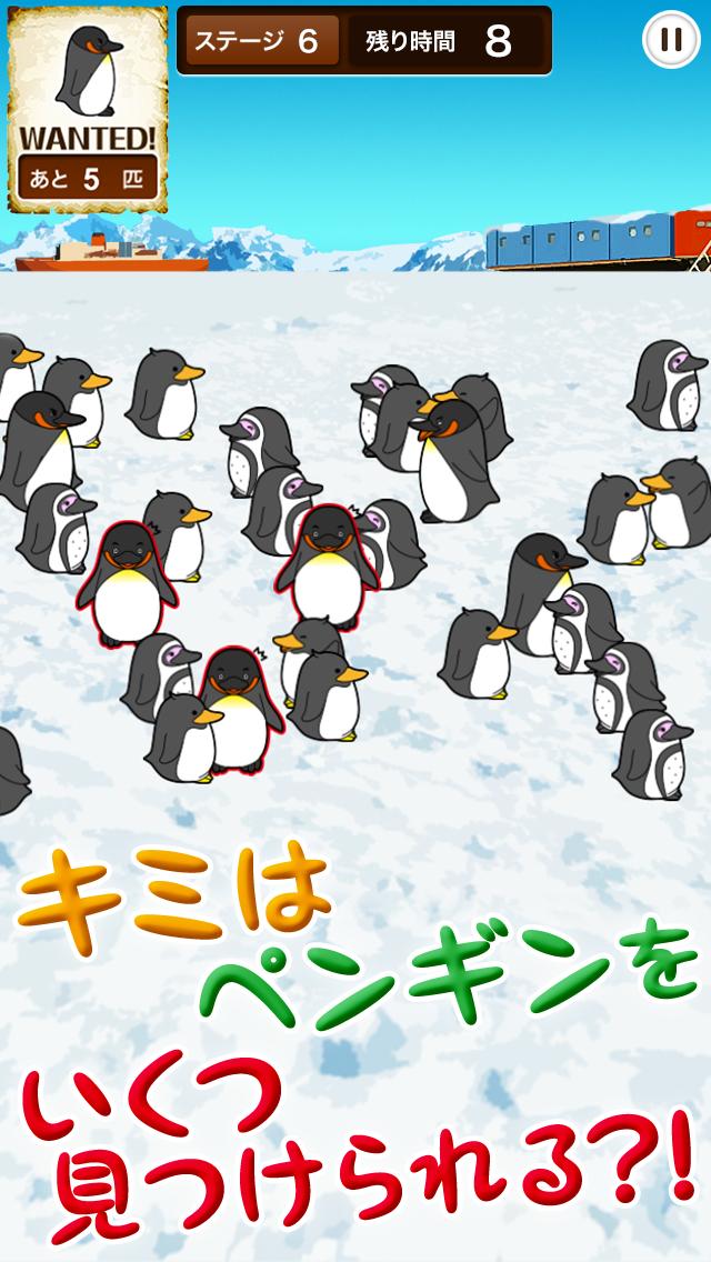 Seek Penguin