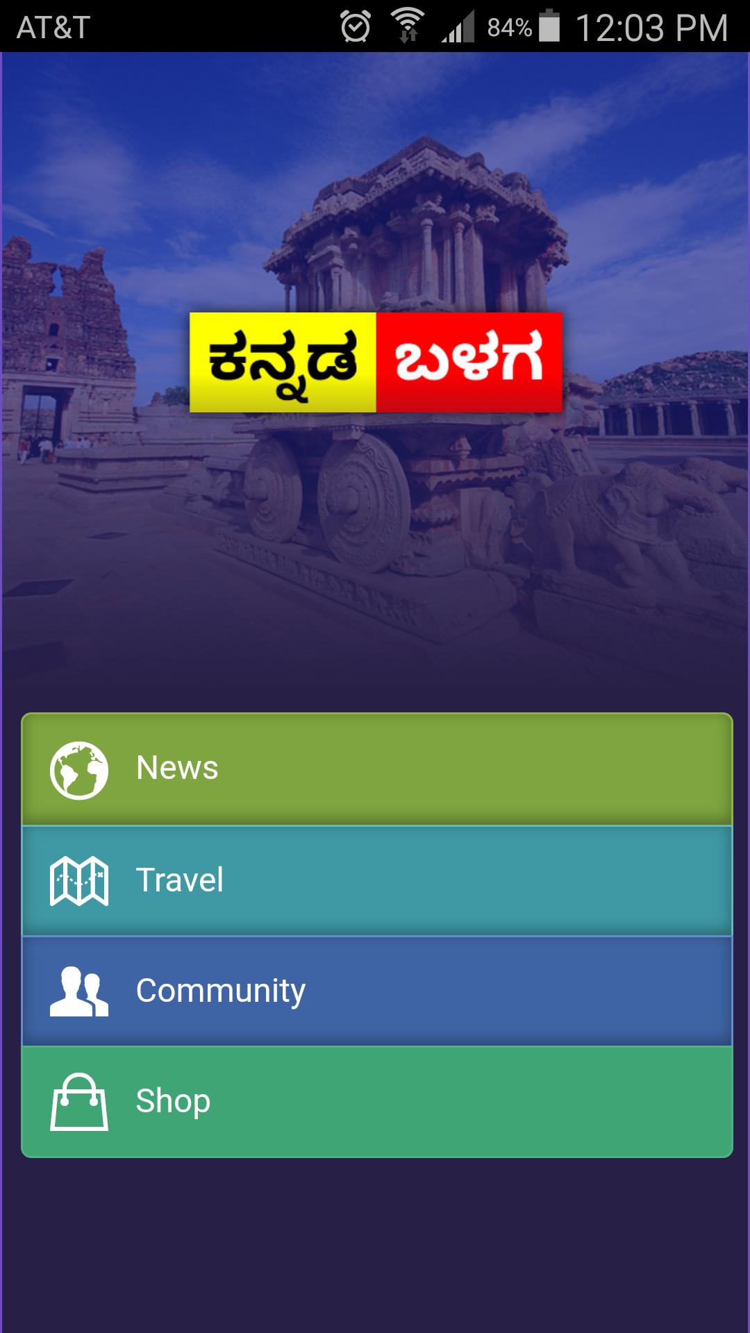 Kannada Balaga