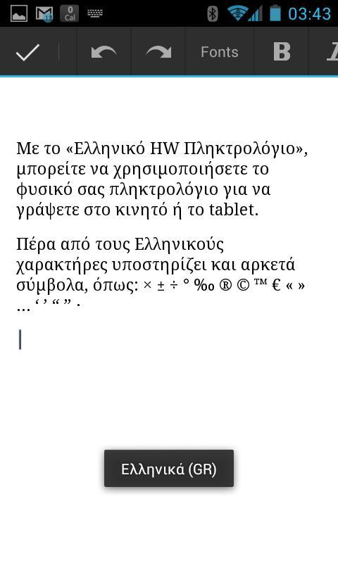 Greek HW Keyboard