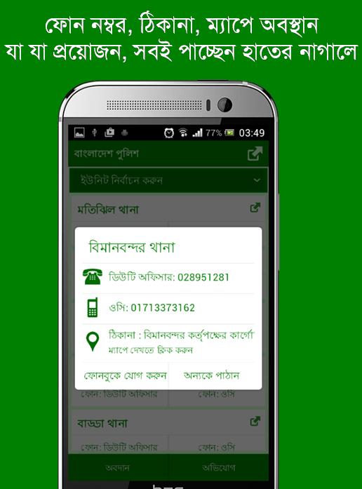 Bangladesh Emergency Services