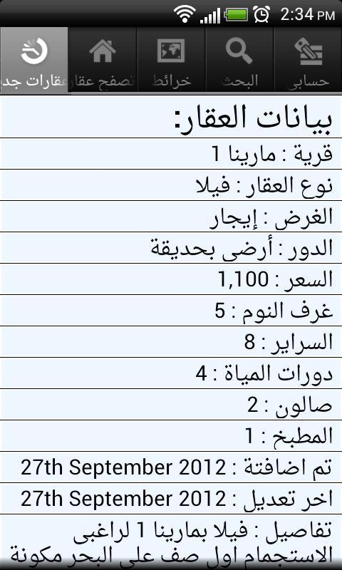 Sa7elOnline