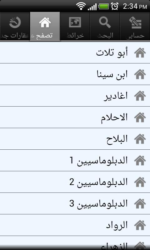 Sa7elOnline
