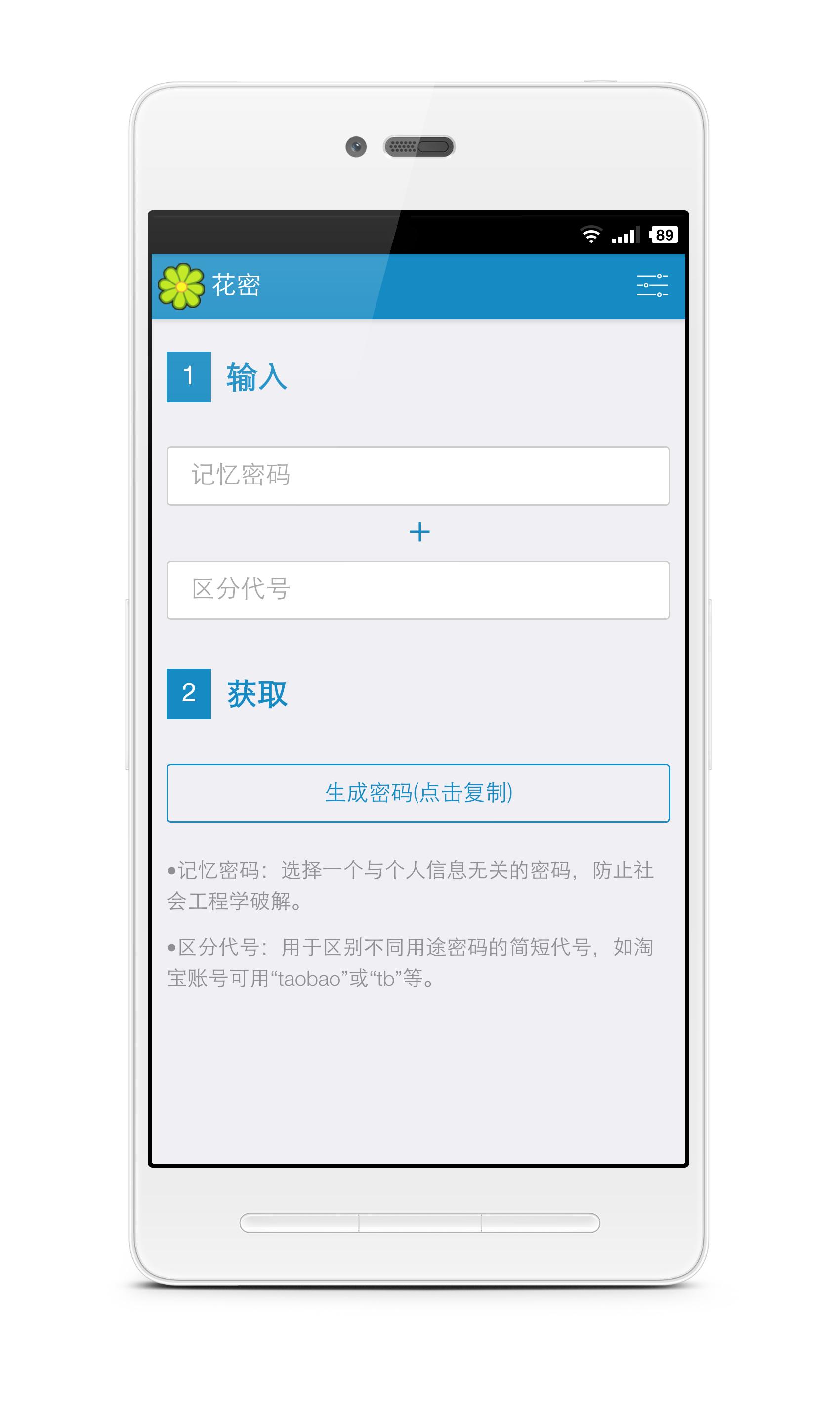 Flower Password