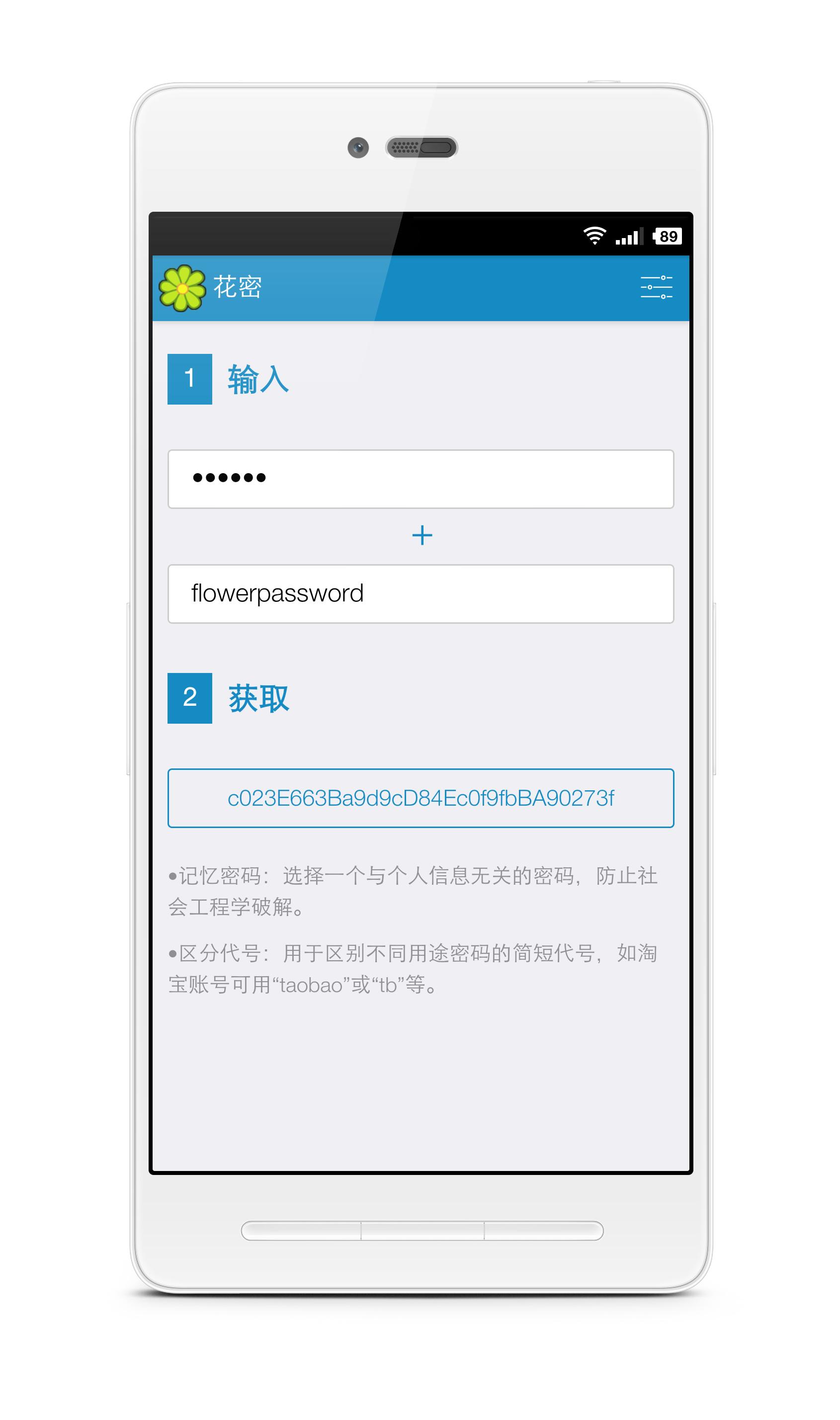 Flower Password