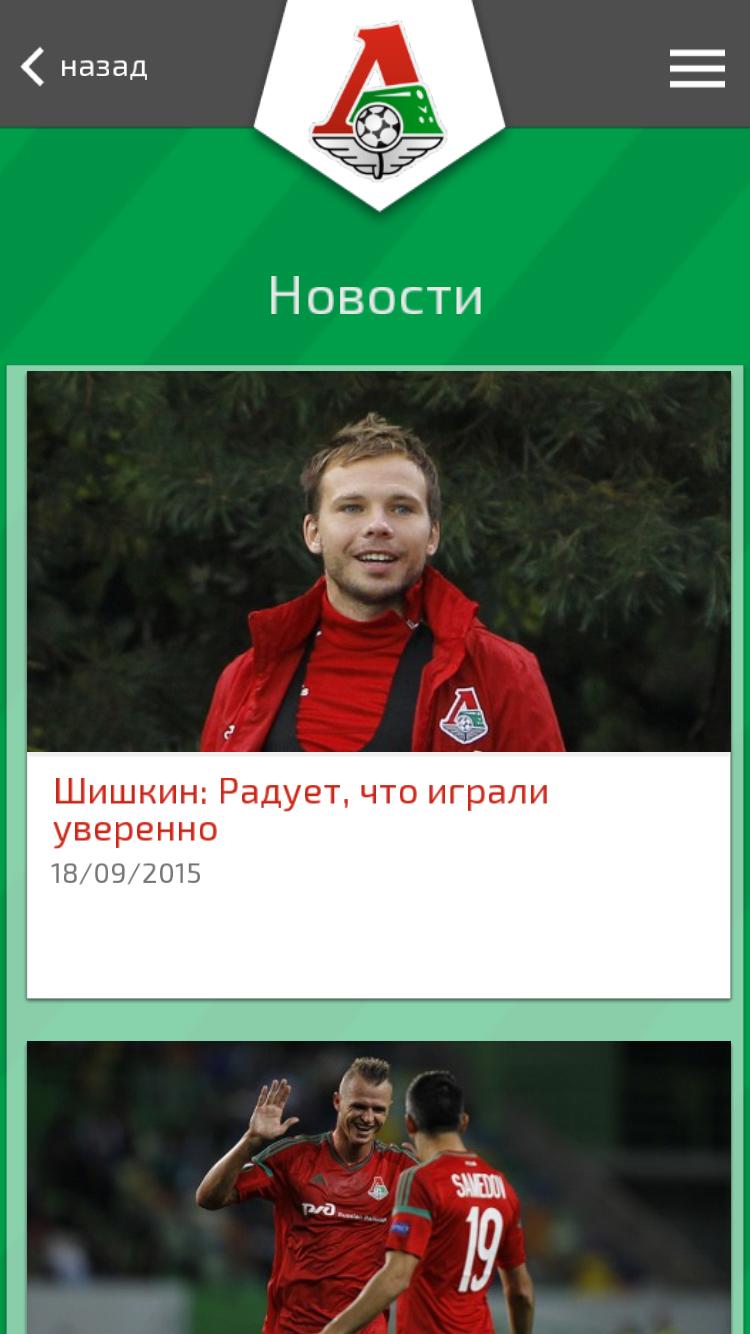 F.C. Lokomotiv