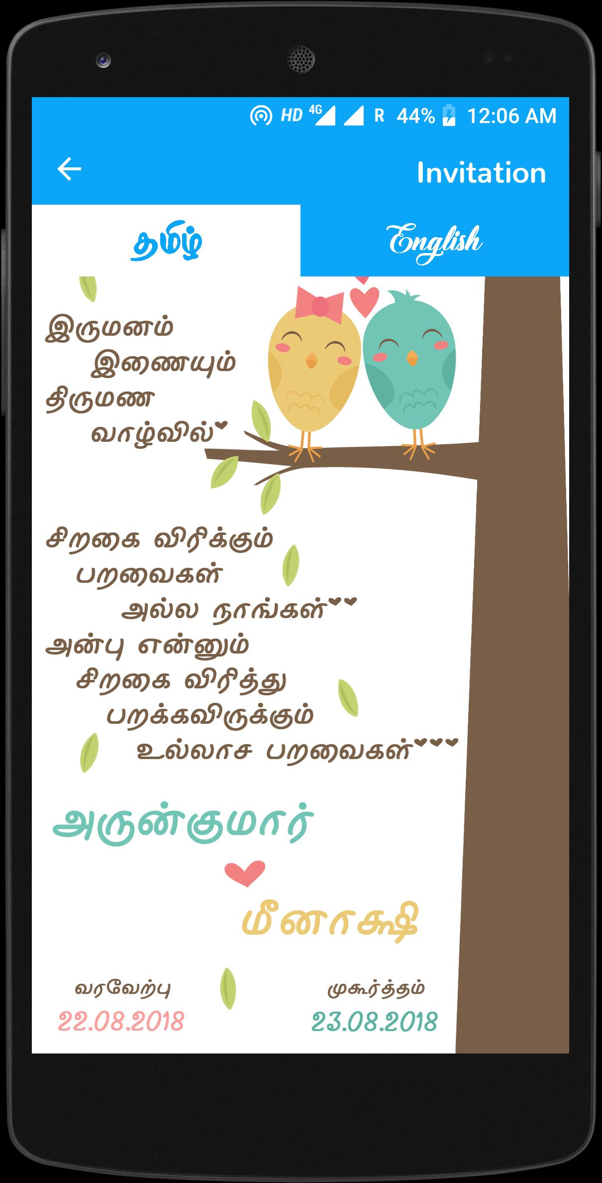 Arun weds Meenu