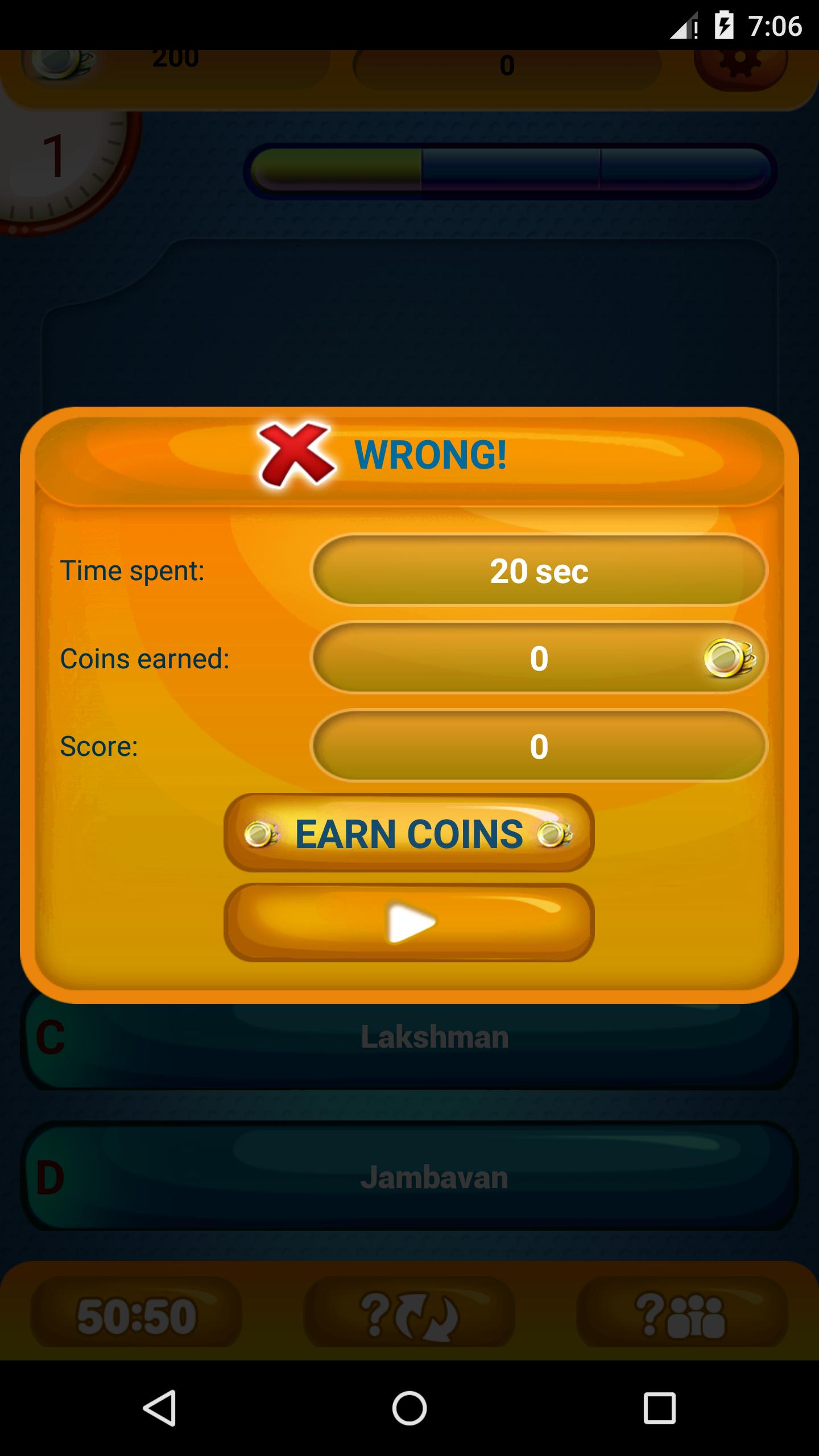 Ramayana Quiz