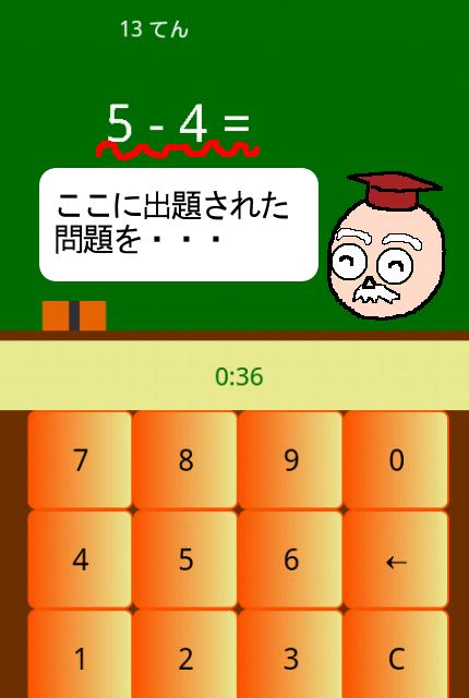 Subtraction  Game