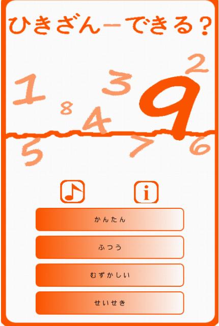 Subtraction  Game