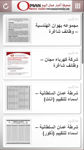 omannewstoday.com