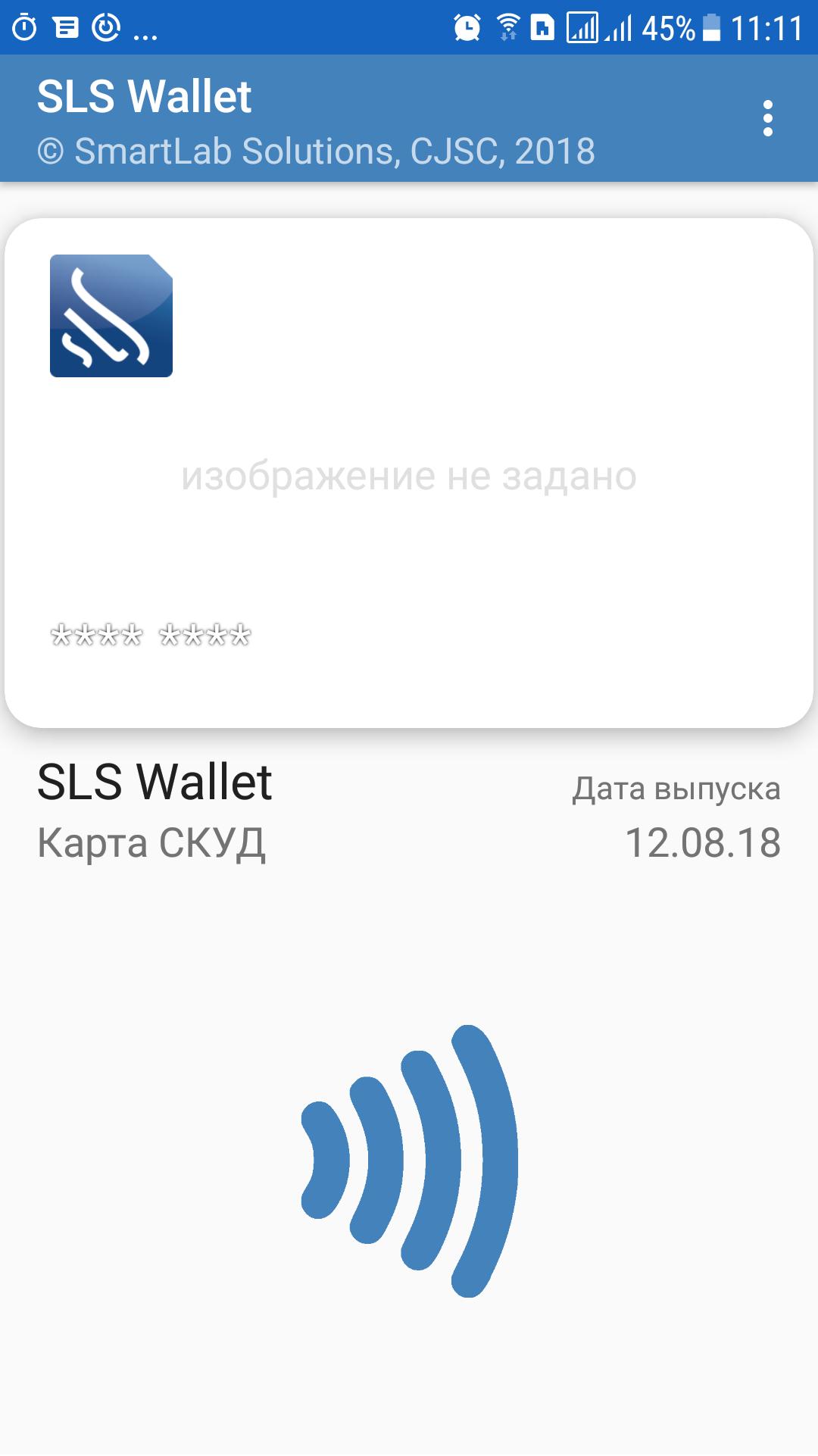 SLS Wallet