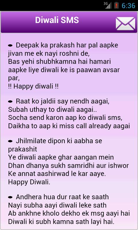 Hindi English SMS