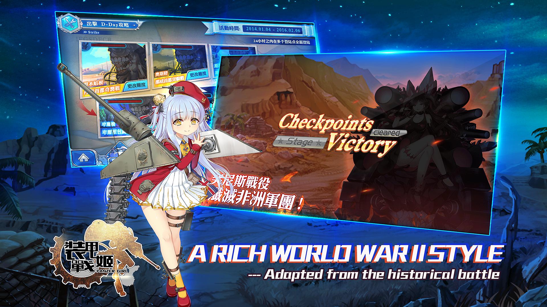 PanzerGirls