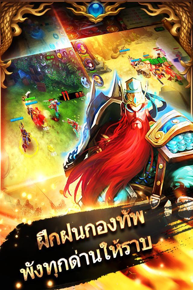 Kingdom Fighters