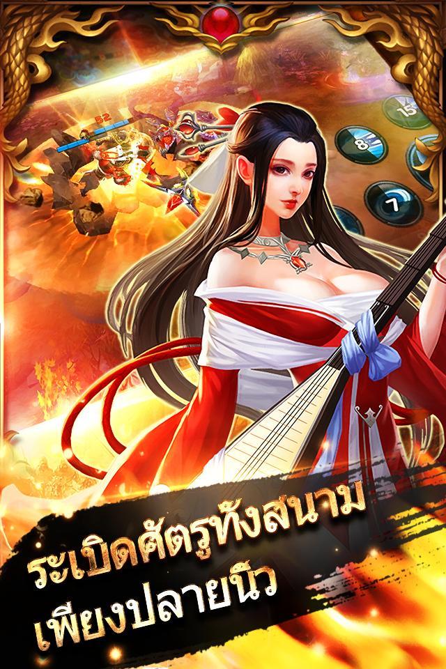 Kingdom Fighters