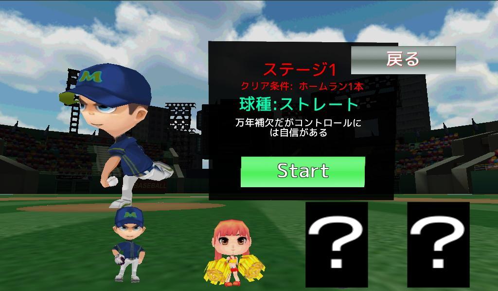Magic Ball Stadium