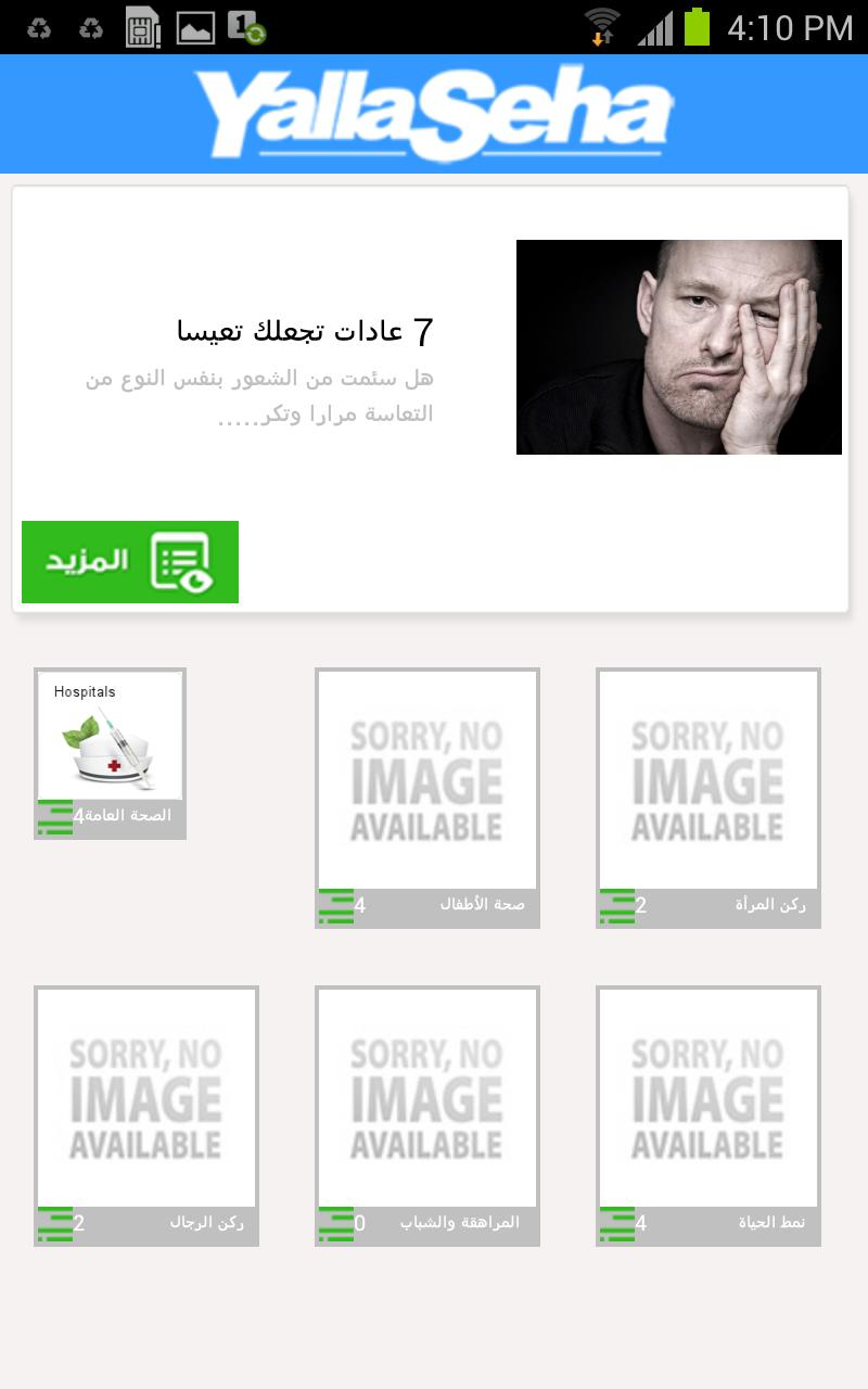 Yalla Seha