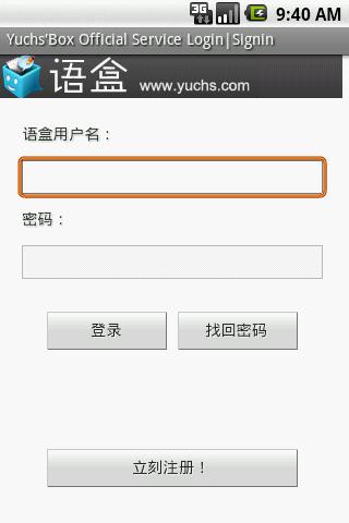 YuchBox Email