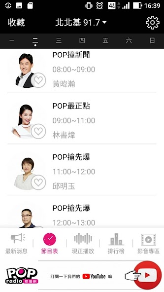 917 POP Radio