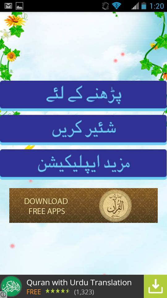 Qaza Namaz