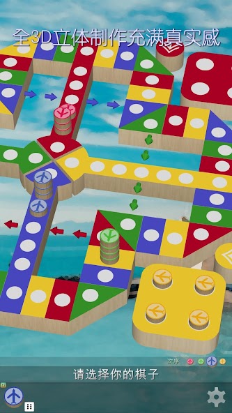 Aeroplane Chess 3D - Ludo Game