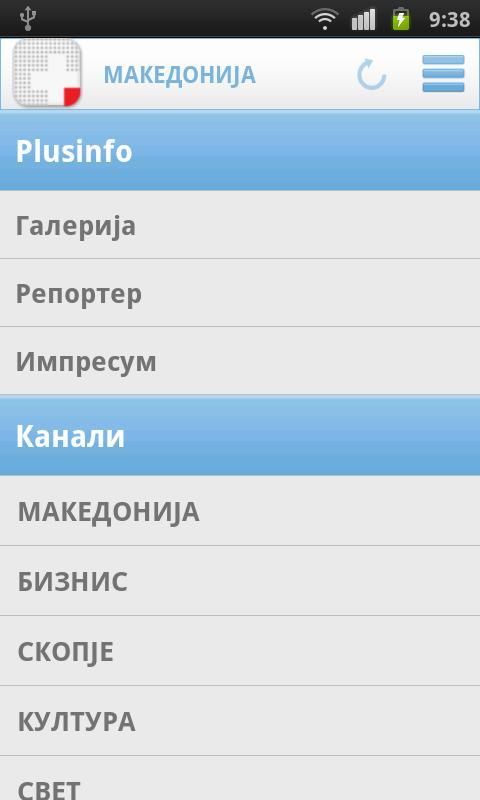 Plusinfo.mk