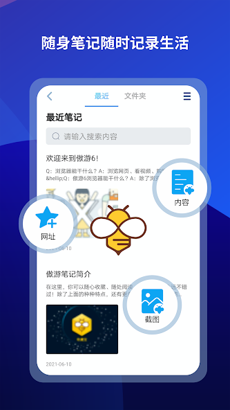 Maxthon browser