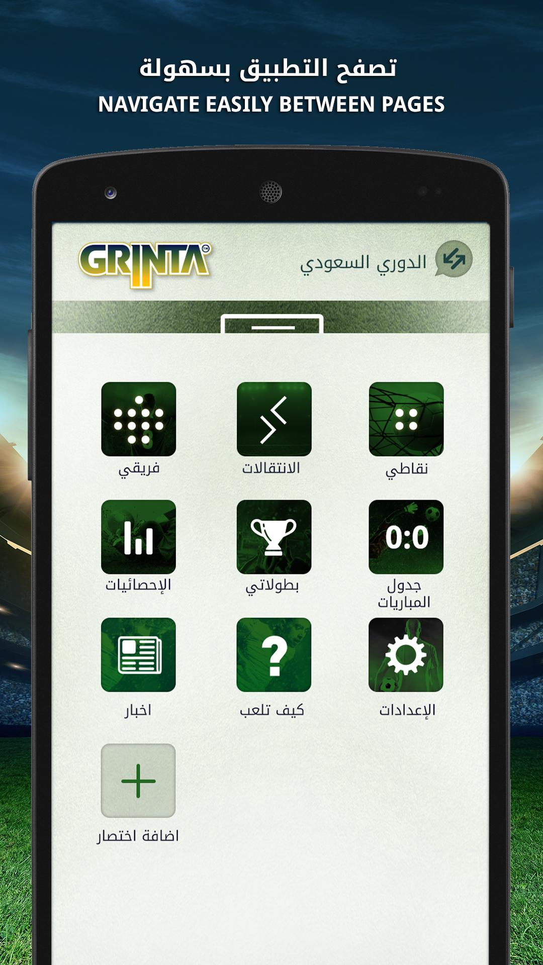 Grinta Fantasy Football