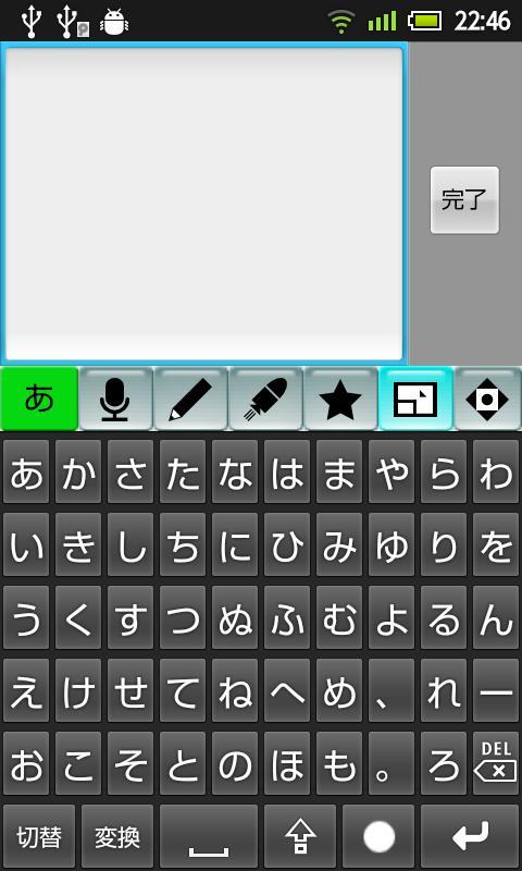 Japanese IME Kaede IME V3
