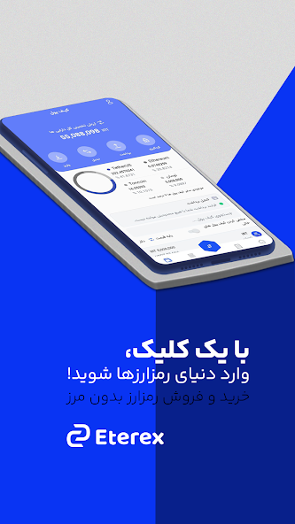 Eterex