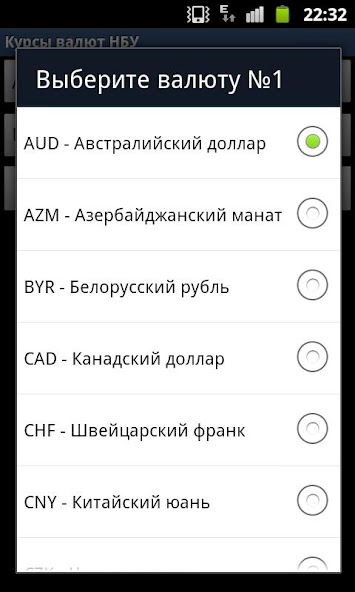 NBU Currency Rates (Widget)