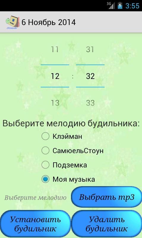 OlCalendar