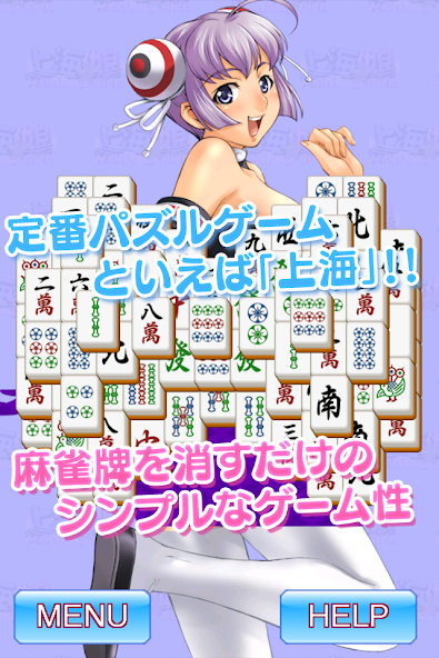Mahjong Girls
