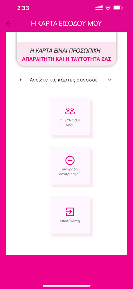my BEAUTY GR app