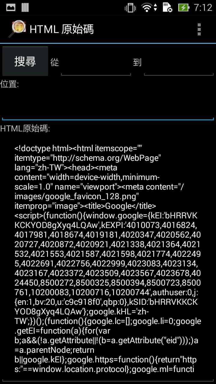 HTML Viewer