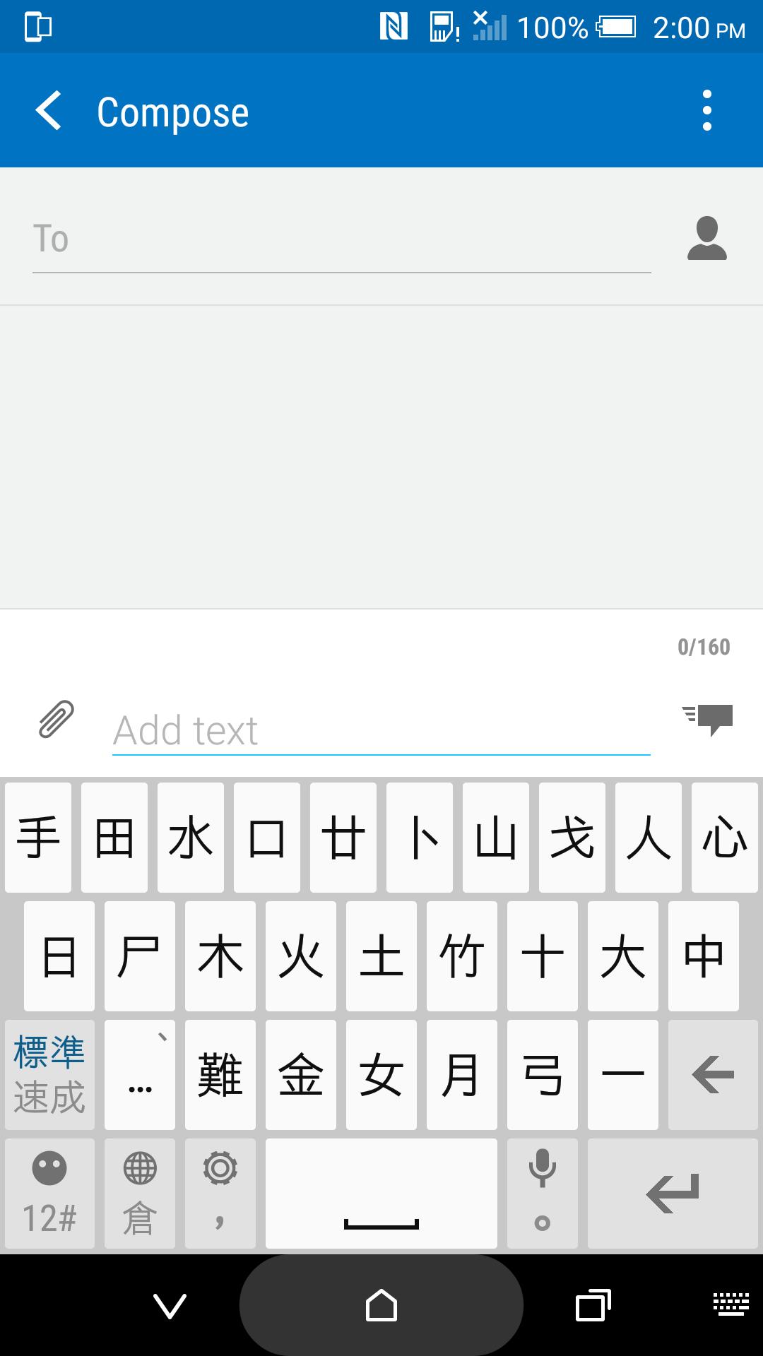 HTC Sense Input - ZH