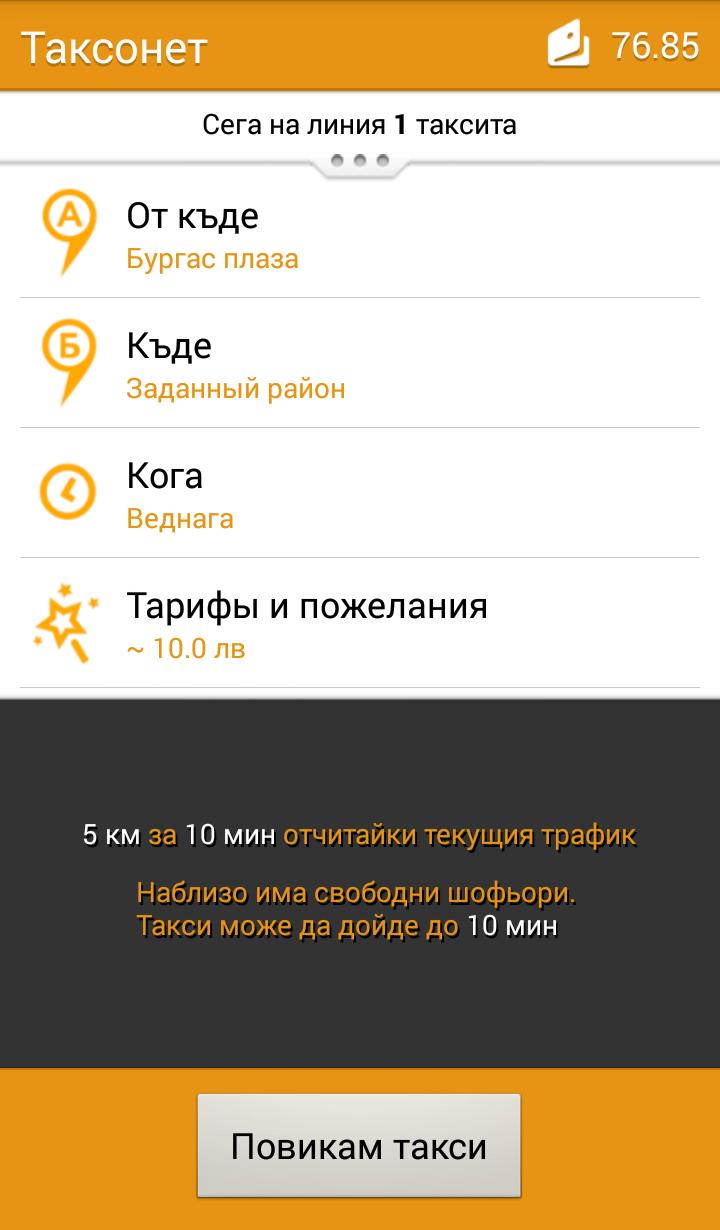 Taxonet.Passenger