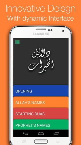 Dalail Al Khairaat